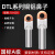 华朔 铜铝鼻子DTL系列铝转铜国标铜铝接线端子电缆铜铝过渡接头铜铝鼻 DTL-185平方 10个/包 一包价