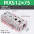 精密气动滑台气缸MXS/HLS6/8/10/12/16/20 SMC型小型直线带导轨道 MXS12-75
