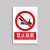 希万辉 禁止使用安全警示标识牌防水耐磨警告温馨提示牌 禁止挖掘 5张【 20*30cm】