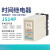 时间继电器 数字式JS14P二位调节JS14P 3位 AC220V 380V DC24V AC220V 0.1S~99H多功能