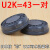 原装口罩U2K/过滤芯可水洗防颗粒电焊烟煤矿粉尘面具配件 U2K一对(2个)+棉100 原装 均码