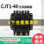 供应40A交流接触器CJT1-40CJ10-40220V380V127V银点铜件 220V 银点(含银量55%)