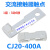 交流接触器CJ20-160A-100A-63A触点250A-400A-630A触头主动静配件 CJ20-630A 3动6静 合金点(C级)不