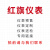 红旗压力表 送检压力表 双金属温度计特殊气体减压阀氧气非标定制专用 压力表加送检