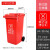 分类垃圾桶大容量易腐可回收240L大号商用带轮户外环卫桶 240L-B 挂车桶 红色-有害垃圾【