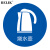 BELIK 烧水壶物品定位贴 5个 直径5CM 5S6S现场管理标志标签办公规范桌面标识不干胶标签 WX-4 