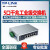 SF1005工业级5口8口百兆千兆导轨式24V交换机PLC触摸控制 SG2105工业级4口千+1光+WEB 型号