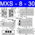 气动滑台气缸MXQMXS68121625L102030405075A MXQ8-30或MXS8-30