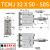 瀚时恒业 三轴三杆气缸行程可调TCMJ12/16/20/25/32-30*50X75X100X-20/50/S TCMJ32X50-50S 