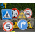 定做交通标志牌道路指示牌马路标示标志牌公路指路牌圆形方形西安 圆形标牌60直径
