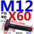 40Cr加硬10.9级T型螺丝M12-M36冲床铣床螺栓螺杆 T形模具压板螺丝 M12*60【10.9级T型】刻