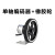 忽风高精度编码器计米轮记米弹簧支架铝合金橡胶轮子防滑200MM300周长 单轴编码器+橡胶轮