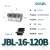 OLKWL（瓦力） JBL铝异形并沟线夹三节T型分支16-120平方铝线接头送绝缘罩杭州型JBL-16-120B三节
