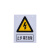 辰刻 PVC警示牌 标识牌电力标牌 安全标示牌 配电房禁止合闸线路 单位：张