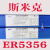 上海飞机牌 铝镁焊丝S331  ER5356铝合金焊条 2.0 2.5 ER5356（S331）/2.0mm