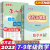 【新华正版】2023新 勤学早名校名题名校压轴题数学七年级上下册学八斗周测月考专题期中期末789年级 【名校压轴题】九上数学 初中通用