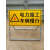 电力施工标志牌 注意安全警示牌 车辆慢行道路施工指示反光标志牌 黄黑电力施工注意安全晶格膜