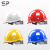 葱旭SR工程安全帽工地国标加厚ABS施工头盔玻璃钢安全生产工作帽 红色PE插扣