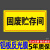 危险废物贮存分区标志牌2023新版国标危废标识牌暂存间贮存场所固 固废贮存间[铝板反光膜] 40x40cm