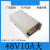14v32v48v开关电源LED门禁工控3a4a5a10ac110/220v转变压器 48V10A大