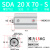 瀚时恒业 带磁薄型气缸SDA20/25*/32/40/50/63/80/100*5X10/20/30/40/50-S SDA20X70-S带磁(2只） 