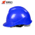 HUATAI  安全帽 ABS V型安全帽 顶蓝色