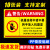 当心机械伤人标识牌安全生产警示标志小心高温烫伤当心触电警告贴 机器运转中请不要将手放入机器里（10张装） 8x12cm