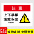 上下楼梯注意安提示贴自动扶梯安标识注意脚下防止摔倒安提示牌美 000-上下楼梯注意安(PVC) 20x30cm