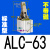 JGL杠杆气缸25/32/40/50/63气动夹紧摇臂压紧空压夹具气缸机械ALC 【普通氧化】ALC-63 不带磁