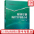 官网 暖通空调现代控制技术 刘春蕾 教材 9787111732044 机械工业出版社