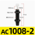 立始 油压缓冲器ac0806阻尼器 机械手配件 液压 货期7-10天 AC1410-2