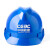 悦常盛安全帽工地建设头盔安全帽带中国能建公司logo抗砸头盔防护安全帽 蓝色 中国能建logo