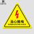 洛楚（Luxchic）当心触电-30CMx10张 有电危险警示贴当心触电标识牌机械伤人小心夹手标志自粘贴纸PVC