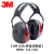 3MX3A隔音耳罩降噪33db 学习睡眠睡觉神器装修射击工业工厂耳机