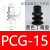 定制PCG机械手真空吸盘全系列工业气动配件PCG三层吸盘强力吸嘴 PCG-15黑色