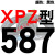 适用于三角高速传动齿形皮带XPZ型560到xpz1487/900/1000/1337/1482 一尊蓝标XPZ587
