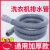通用全自动排水管延长管加长下水滚筒软管波轮PVC出水 1.5米 常规普通头 送卡箍(灰)
