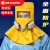 防毒面具全面罩喷漆专用防尘口罩防工业粉尘防护罩放毒氧气呼吸器 黄色喷漆防护帽
