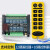 LGW-W6RX定制远程无线遥控开关配电箱工业控制PLC开关量信号AC380 10路380V