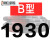 三角带B型1651-2900橡胶工业农用机器空压机皮带传动带A/C/D 五湖B1930
