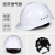 安全帽工地男国标加厚透气abs夏季建筑工程施工领导头盔定制印字 白色经济透气款