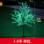 博雷奇新年装饰树灯过年春节浪漫场景布置LED樱花灯户外彩灯光防水灯串 1.8米864灯绿色工程树灯