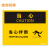 佳和百得 OSHA安全标识(当心-当心绊倒)500×400mm 警示标识标志贴 工厂车间 不干胶