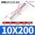 定制适用型无杆气缸磁偶式长行程滑台RMS10/16/20/25/32/40X100X200 白色 RMS10X200