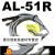 【元利富ALIF】 AL-51R 磁性开关 磁簧开关 AL51R