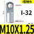 气动元件SC标准气缸配件 Y型接头带销子 I型接头MAL/MA气缸附件 I-32缸径M10*1.25