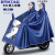 电动电瓶摩托车雨衣单双人男女加大加厚骑行长款全身防暴雨披 5XL提花布双人蓝色 均码