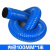 PVC蓝色工业吸尘软管木工100/110/120/130/50雕刻开料机伸缩风管 内径100mm1米