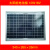 10W20W50W18V36V单多晶硅太阳能电池板12V电瓶充电 挪威REC电池片 50W