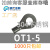 304不锈钢冷压接线端子OT16耐高温防腐圆形端头欧式O型线耳鼻子 OT15(100只 OT15